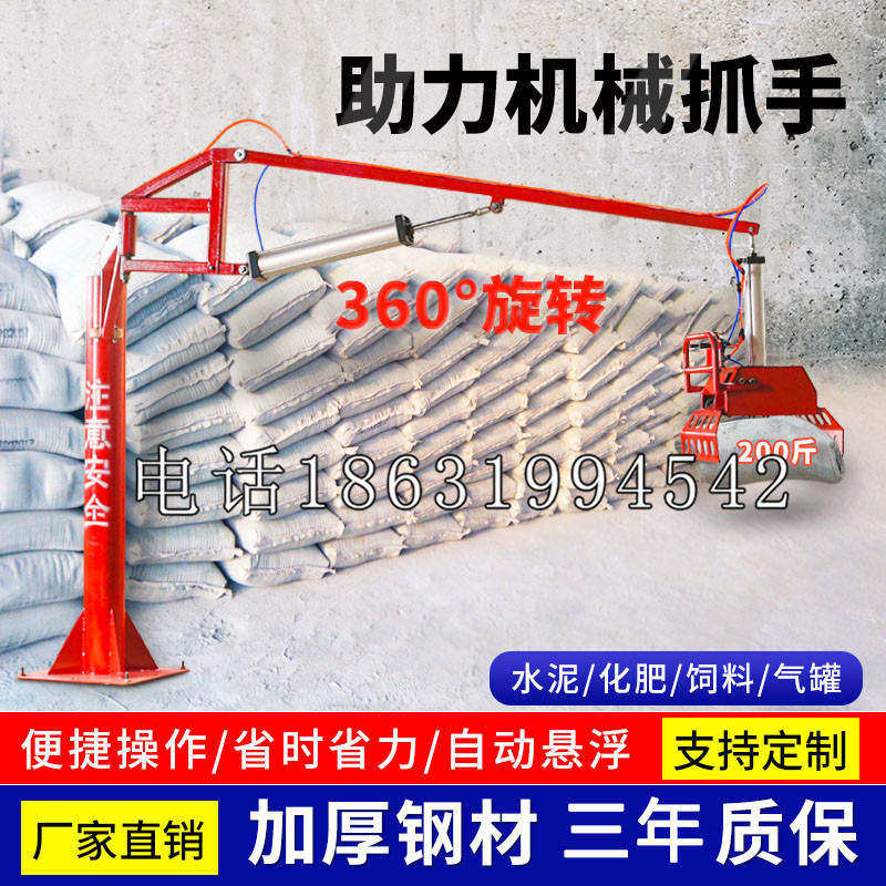 福田区助力机械抓手 平衡吊悬臂吊机车 360°旋转机械手臂 翰盾